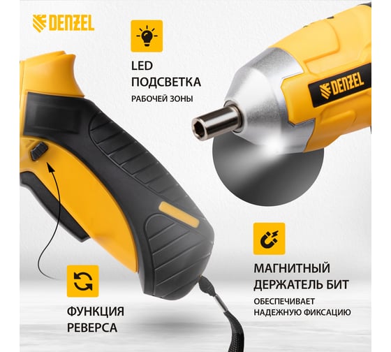 Аккумуляторная отвертка DENZEL CSL-36-02 26002