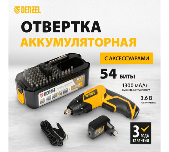 Аккумуляторная отвертка DENZEL CSL-36-01 26001
