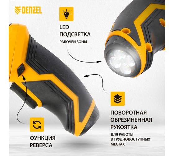 Аккумуляторная отвертка DENZEL CSL-36-01 26001