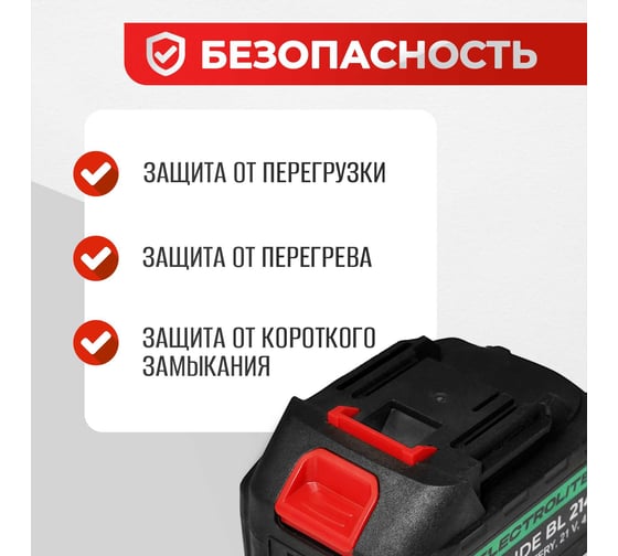 Аккумуляторная батарея Electrolite для шуруповерта, болгарки ушм, дрели, акб для электроинструмента, pride bl 2140 EL 21в, 4 ам/ч, литий-ионная 5567