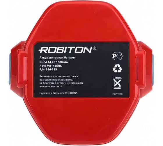 Аккумулятор MK1415NC (14.4 В, 1.5 Ач) для электроинструментов Makita Robiton 15885