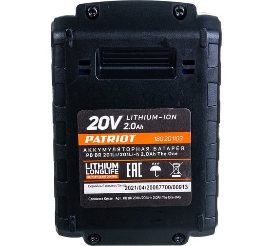 Аккумулятор BR 201 Li-ion для BR 201Li/BR201Li-h серии The One 20V PATRIOT 180201103