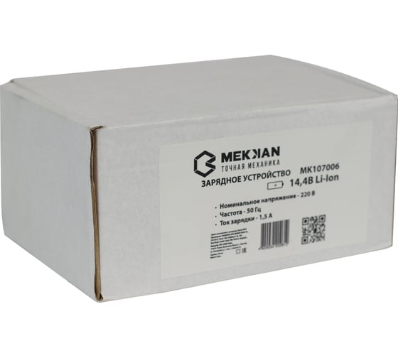 Зарядное устройство 14.4В MK-107006 MEKKAN MK107006