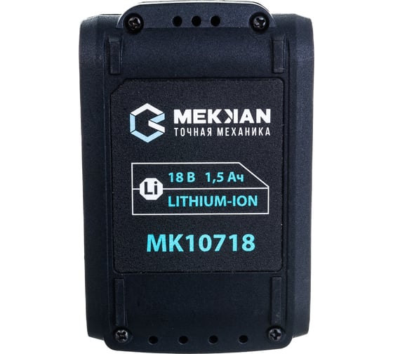 Аккумуляторная батарея (18В, 1.5 Ач) MEKKAN MK107004