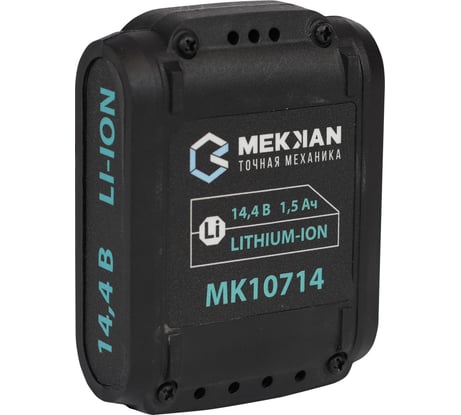 Аккумуляторная батарея (14.4В, 1.5 Ач) MEKKAN MK107003