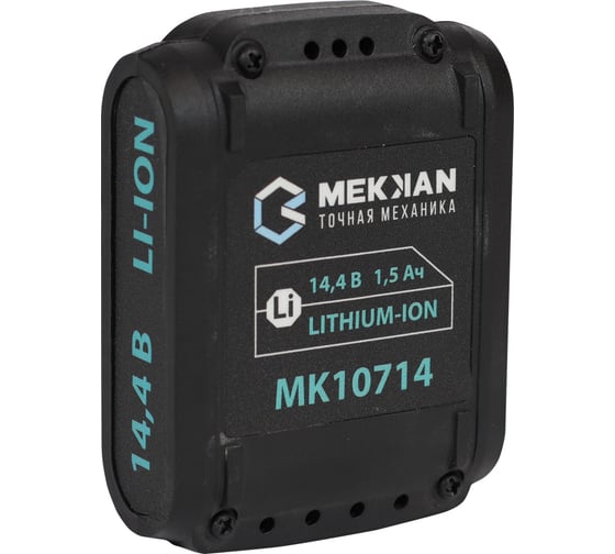 Аккумуляторная батарея (14.4В, 1.5 Ач) MEKKAN MK107003