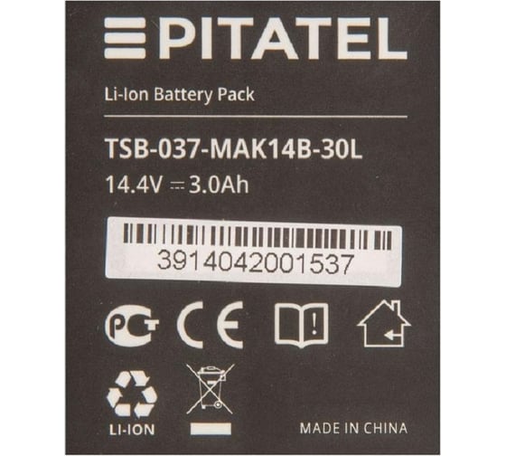 Аккумуляторная батарея ZeepDeep tsb-037-mak14b-30l (p/n: bl1430, 194066-1, 194065-3), li-ion 14,4v 3ah 860685