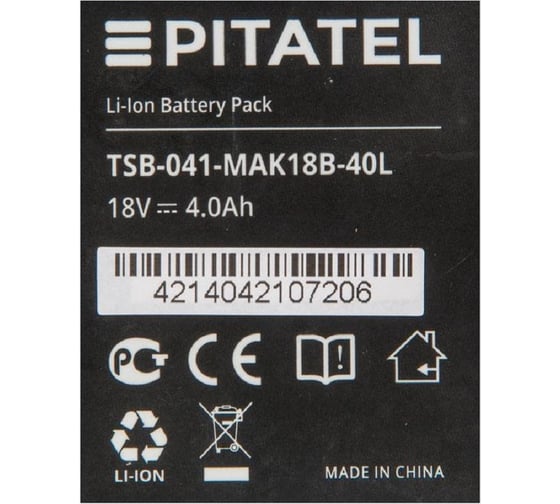 Аккумуляторная батарея ZeepDeep tsb-041-mak18b-40l (p/n: 194205-3, bl1830), li-ion 18v 4ah 860692