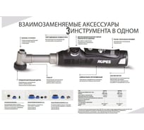 Орбитальная полировальная машинка RUPES IBRID NANO с короткой рукояткой HR81M/BLX
