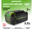 Аккумулятор G40B4 (40V; 4 А.ч) GreenWorks 2927007 8