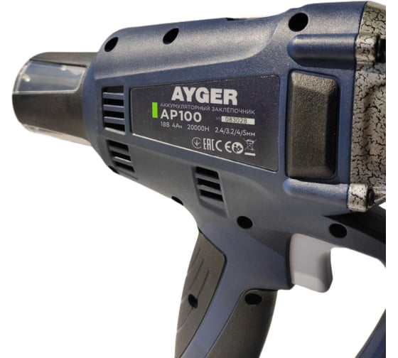 Заклёпочник аккумуляторный AYGER с одним аккумулятором 4Ah AP100