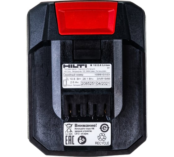 Батарея B 12/2.6 Hilti 2077978