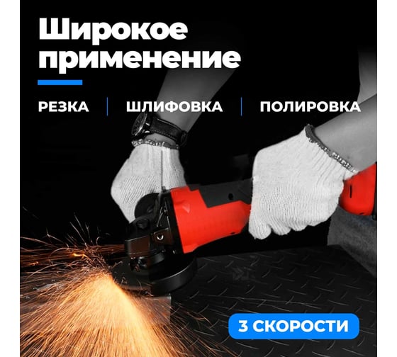 Углошлифовальная машина FUTULA AG10 00-00215596