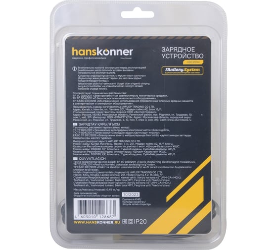 Зарядное устройство Hanskonner 18 В, 1BatterySystem, 4.0 A HBC2004