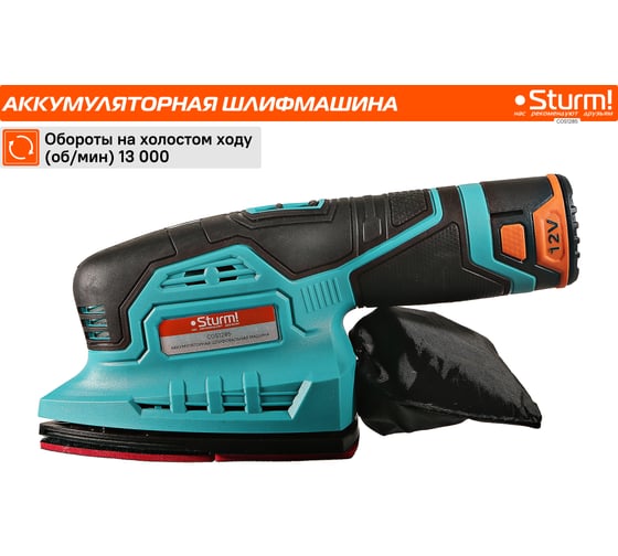Полировальная аккумуляторная машина Sturm 1BatterySystem 12 V COS1285