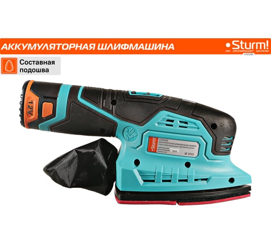 Полировальная аккумуляторная машина Sturm 1BatterySystem 12 V COS1285