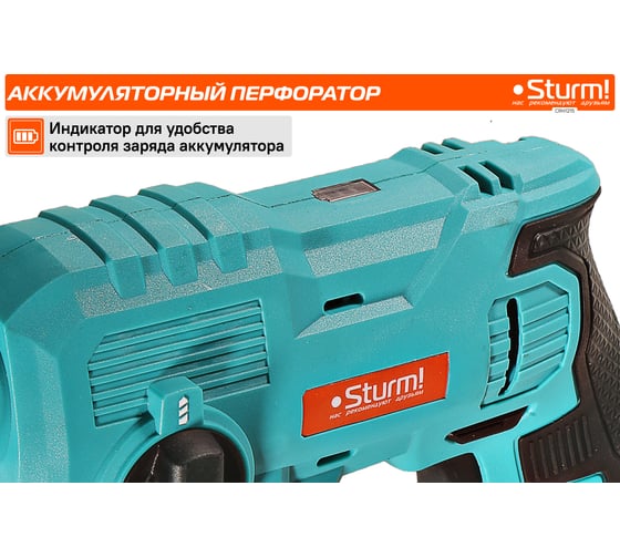 Аккумуляторные перфораторы Sturm 1BatterySystem 12V CRH1215