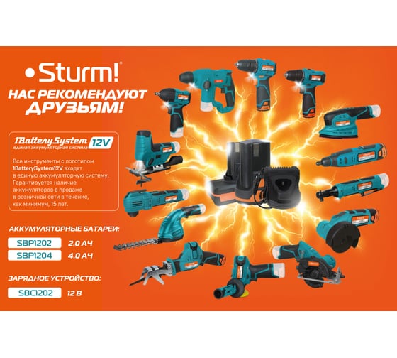 Аккумуляторный лобзик Sturm 1BatterySystem 12 V CJS1250