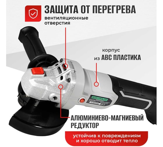Шлифовальная машина Electrolite аккумулятор AG 2040-125 6294