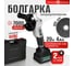 Шлифовальная машина Electrolite аккумулятор AG 2040-125 6294 2
