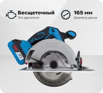 Циркулярная пила TOUA DBLC180-A аккумуляторная 18 v (1АКБ+ЗУ) DBLС180-A-1