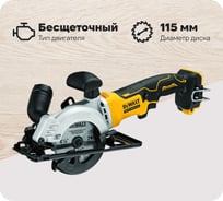 Циркулярная пила DEWALT 18 В XR DCS571N-XJ