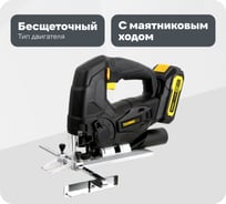 Аккумуляторный лобзик TECHNICOM 20В 2Ач, 0-2400 ход/мин, LED подсветка, 45° угол распила, 3 режима маятникового хода TC-CJ520