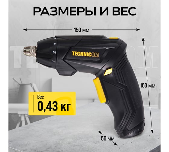 Аккумуляторная отвёртка TECHNICOM 4В, 1.3Ач, 200 об/мин, LED фонарь, 10+1 ступеней крутящего момента TC-CS106