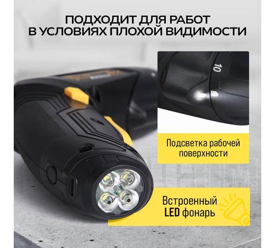 Аккумуляторная отвёртка TECHNICOM 4В, 1.3Ач, 200 об/мин, LED фонарь, 10+1 ступеней крутящего момента TC-CS106