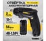 Аккумуляторная отвёртка TECHNICOM 4В, 1.3Ач, 200 об/мин, LED фонарь, 10+1 ступеней крутящего момента TC-CS106 2