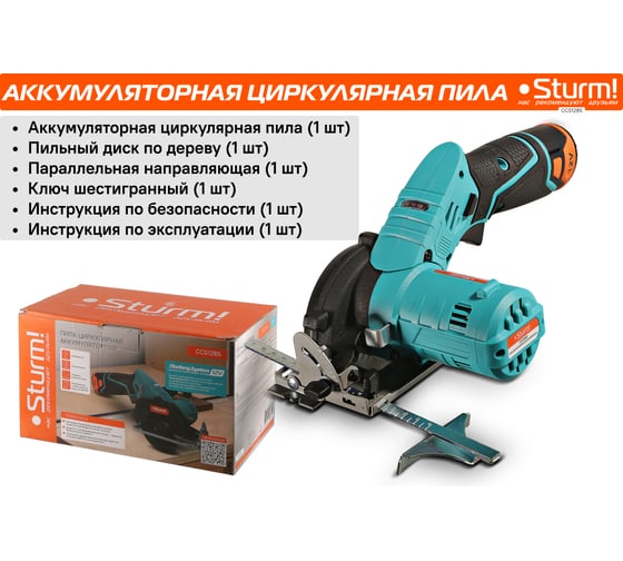 Аккумуляторная циркулярная пила Sturm 1BatterySystem12V (151) CCS1285