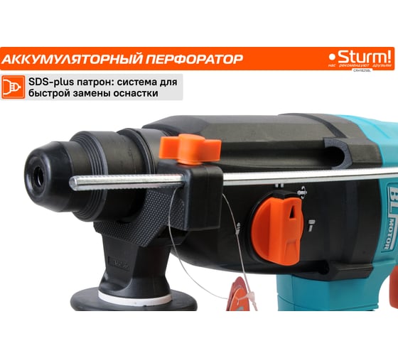 Аккумуляторный перфоратор Sturm 1BatterySystem CRH1825BL