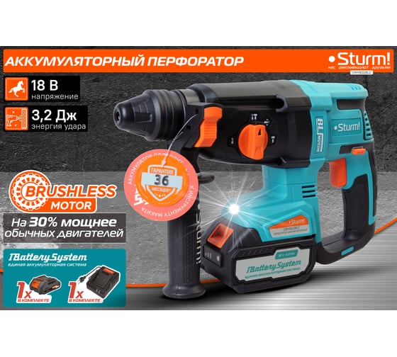 Аккумуляторный перфоратор Sturm 1BatterySystem CRH1832BLC