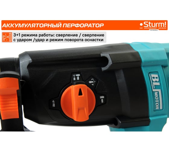 Аккумуляторный перфоратор Sturm 1BatterySystem CRH1832BLC