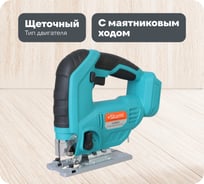 Аккумуляторный лобзик Sturm 1BatterySystem CJS1870
