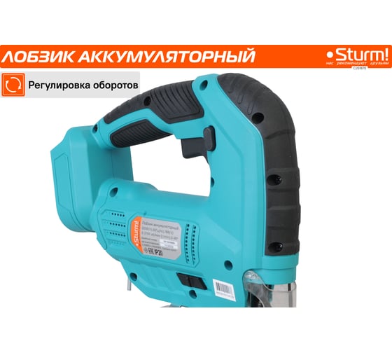 Аккумуляторный лобзик Sturm 1BatterySystem CJS1870