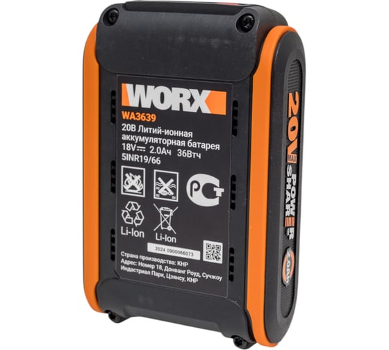 Аккумулятор WORX 20В, 2Ач WA3639