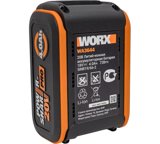 Аккумулятор WORX 20 В 4,0 Ач WA3644
