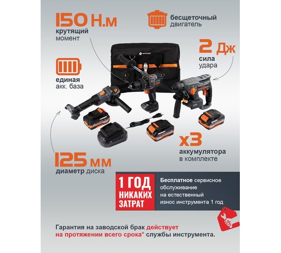 Набор из трех инструментов Anycons ударная дрель шуруповерт, УШМ, перфоратор AC-ST303 5223159