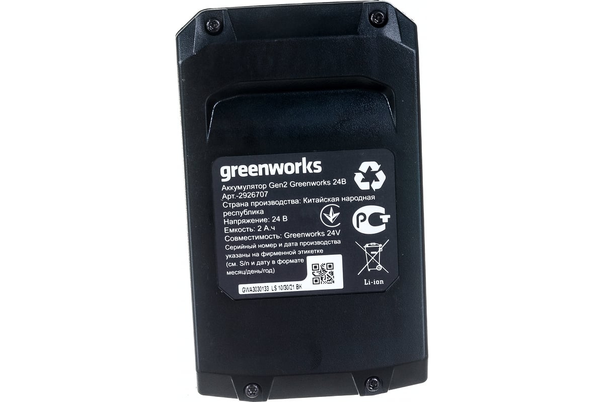 Greenworks 2926707 аккумулятор