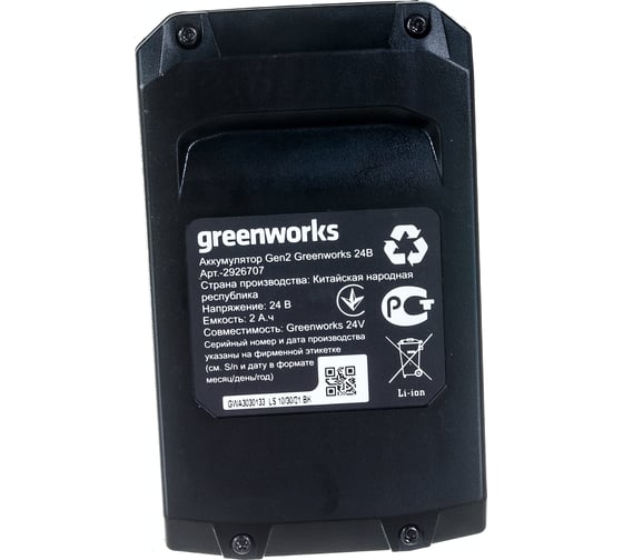 Аккумулятор G24B2 24V 2Ач Greenworks 2926707