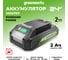Аккумулятор G24B2 24V 2Ач Greenworks 2926707 7