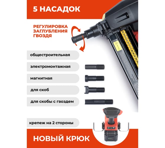 Аккумуляторный монтажный пистолет по бетону VAPP Nailtask DCCN100X2