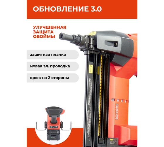 Аккумуляторный монтажный пистолет по бетону VAPP Nailtask DCCN100X2