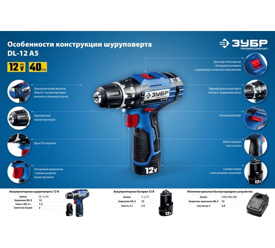 Аккумуляторная батарея ЗУБР Профессионал, 12 В, Li-Ion PRO, 1.5 Ач, тип Т7, S-12 T7