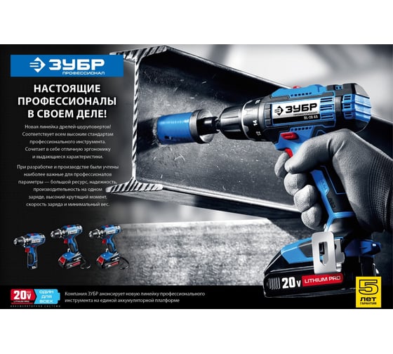 Аккумуляторная батарея ЗУБР Профессионал, 12 В, Li-Ion PRO, 1.5 Ач, тип ...