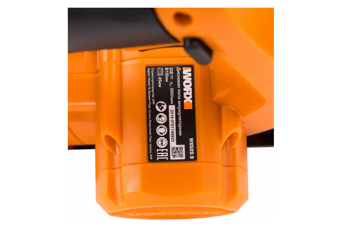 WORX WX529.9