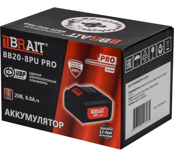 Аккумулятор BRAIT BB20-8PU PRO 21.02.566.101