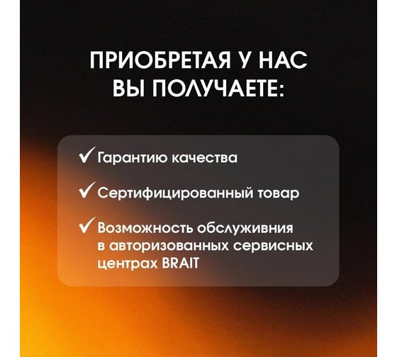 Аккумулятор BRAIT BB20-8PU PRO 21.02.566.101