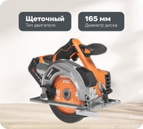 Дисковая аккумуляторная пила DAEWOO DAS 1621Li SET